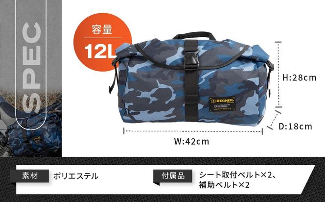 【デグナー】防水サイドバッグ[NB-92]【マリンカモ】［ 京都 バイクギア バッグ 鞄 かばん 人気 おすすめ 革 レザー ツーリング ライダー バイカー バイク ブランド メーカー ギア パーツ ］ 261009_A-JR040VC04