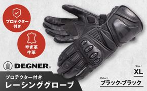 【デグナー】レーシンググローブ ブラック－ブラック[RG-11]【サイズXL】［ 京都 バイクギア グローブ 人気 おすすめ 革 レザー ツーリング ライダー バイカー バイク ブランド メーカー ギア パーツ ］ 261009_A-JR041VC05
