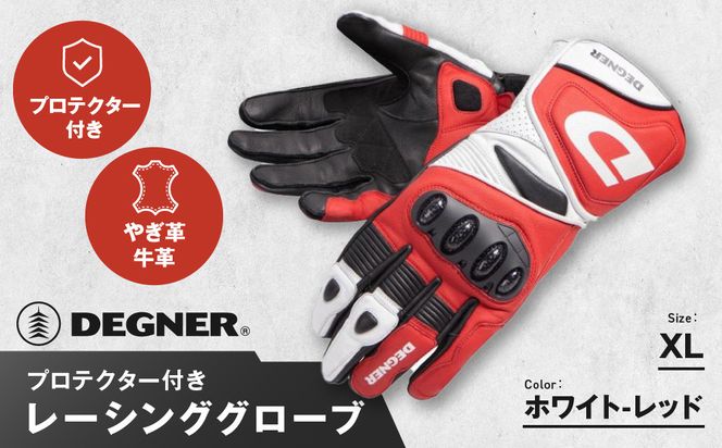 【デグナー】レーシンググローブ ホワイトーレッド[RG-11]【サイズXL】［ 京都 八王子 バイクギア グローブ 人気 おすすめ 革 レザー ツーリング ライダー バイカー バイク ブランド メーカー ギア パーツ ］ 261009_A-JR044VC05