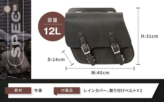 【デグナー】レザーサドルバッグ[SB-60IN]【ブラック】［ 京都 バイクギア バッグ 鞄 かばん 人気 おすすめ 革 レザー ツーリング ライダー バイカー バイク ブランド メーカー ギア パーツ ］ 261009_A-JR045VC01