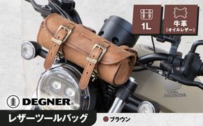 【デグナー】レザーツールバッグ[TB-4IN]【ブラウン】［ 京都 バイクギア バッグ 鞄 かばん 人気 おすすめ 革 レザー ツーリング ライダー バイカー バイク ブランド メーカー ギア パーツ ］ 261009_A-JR046VC02