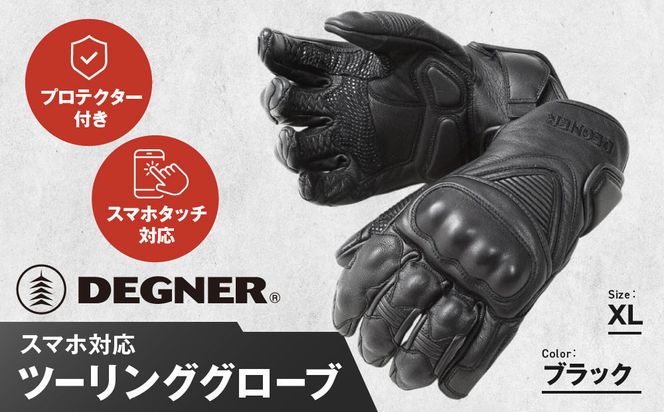 【デグナー】スマホ対応ツーリンググローブ ブラック[TG-36]【サイズXL】［ 京都 八王子 バイクギア グローブ 人気 おすすめ 革 レザー ツーリング ライダー バイカー バイク ブランド メーカー ギア パーツ ］ 261009_A-JR048VC03