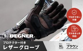【デグナー】プロテクター付きレザーグローブ ブラウン [TG-94]【サイズXL】［ 京都 バイクギア グローブ 人気 おすすめ 革 レザー ツーリング ライダー バイカー バイク ブランド メーカー ギア パーツ ］ 261009_A-JR049VC03