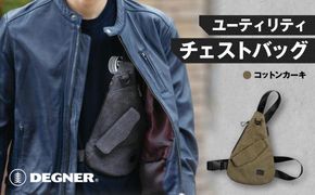 【デグナー】ユーティリティチェストバッグ [W-118A]【コットンカーキ】［ 京都 バイクギア バッグ 鞄 かばん 人気 おすすめ 革 レザー ツーリング ライダー バイカー バイク ブランド メーカー ギア パーツ ］ 261009_A-JR051VC04