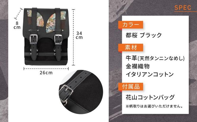 【デグナー】★京都市ふるさと納税限定品★花山デイパック［W-132K］［ 京都 八王子 バイクギア バッグ 鞄 かばん 人気 おすすめ 革 レザー ツーリング ライダー バイカー バイク ブランド メーカー ギア パーツ ］ 261009_A-JR053