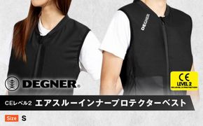 【デグナー】CEレベル2 エアスルーインナープロテクターベスト[PS-13]【サイズS】［ 京都 バイクギア ベスト 人気 おすすめ 革 レザー ツーリング ライダー バイカー バイク ブランド メーカー ギア パーツ ］ 261009_A-JR054VC01