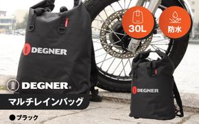 【デグナー】マルチレインバッグ[NB-12]【ブラック】［ 京都 バイクギア バッグ 鞄 かばん 人気 おすすめ 革 レザー ツーリング ライダー バイカー バイク ブランド メーカー ギア パーツ ］ 261009_A-JR056VC01