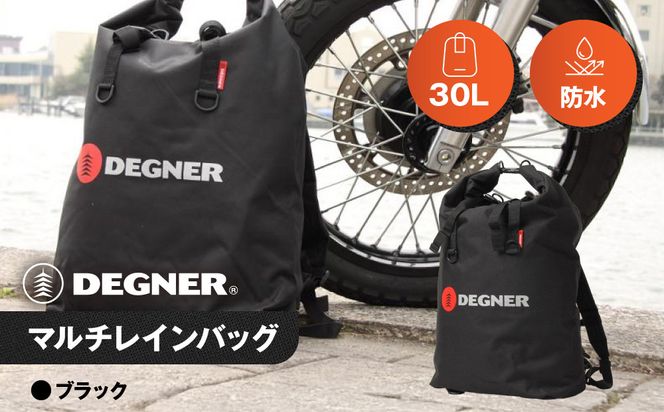 【デグナー】マルチレインバッグ[NB-12]【ブラック】［ 京都 バイクギア バッグ 鞄 かばん 人気 おすすめ 革 レザー ツーリング ライダー バイカー バイク ブランド メーカー ギア パーツ ］ 261009_A-JR056VC01