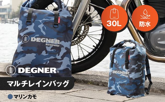 【デグナー】マルチレインバッグ[NB-12]【マリンカモ】［ 京都 バイクギア バッグ 鞄 かばん 人気 おすすめ 革 レザー ツーリング ライダー バイカー バイク ブランド メーカー ギア パーツ ］ 261009_A-JR056VC03