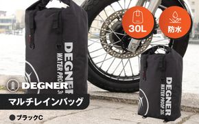 【デグナー】マルチレインバッグ[NB-12]【ブラックC】［ 京都 バイクギア バッグ 鞄 かばん 人気 おすすめ 革 レザー ツーリング ライダー バイカー バイク ブランド メーカー ギア パーツ ］ 261009_A-JR056VC04
