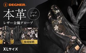 【デグナー】レザー金襴グローブ [TG-101KF] カラー：桧垣桜-ブラック【サイズXL】［ 京都 バイクギア グローブ 人気 おすすめ 革 レザー ツーリング ライダー バイカー バイク ブランド メーカー ギア パーツ ］ 261009_A-JR059VC03