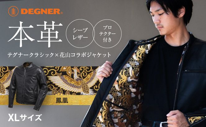 【デグナー】デグナークラシック×花山コラボジャケット   鳳凰＜XLサイズ＞ ［ 京都 八王子 バイクギア ジャケット 人気 おすすめ 革 レザー ツーリング ライダー バイカー バイク ブランド メーカー ギア パーツ ］ 261009_A-JR061VC03