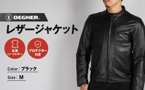 【デグナー】レザージャケット ブラック〈Mサイズ〉22SJ-3［ 京都 バイクギア ジャケット 人気 おすすめ 革 レザー ツーリング ライダー バイカー バイク ブランド メーカー ギア パーツ ］ 261009_A-JR065VC02