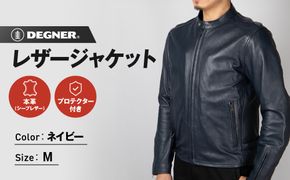 【デグナー】レザージャケット ネイビー〈Mサイズ〉22SJ-3［ 京都 バイクギア ジャケット 人気 おすすめ 革 レザー ツーリング ライダー バイカー バイク ブランド メーカー ギア パーツ ］ 261009_A-JR066VC01