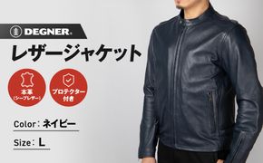 【デグナー】レザージャケットネイビー〈Lサイズ〉22SJ-3［ 京都 バイクギア ジャケット 人気 おすすめ 革 レザー ツーリング ライダー バイカー バイク ブランド メーカー ギア パーツ ］ 261009_A-JR066VC02