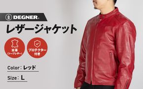 【デグナー】レザージャケット レッド〈Lサイズ〉22SJ-3［ 京都 バイクギア ジャケット 人気 おすすめ 革 レザー ツーリング ライダー バイカー バイク ブランド メーカー ギア パーツ ］ 261009_A-JR068VC02