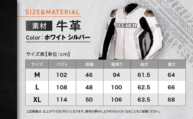 【デグナー】レーシングジャケット ホワイト-シルバー〈Mサイズ〉22WJ-6［ 京都 バイクギア ジャケット 人気 おすすめ 革 レザー ツーリング ライダー バイカー バイク ブランド メーカー ギア パーツ ］ 261009_A-JR069VC01