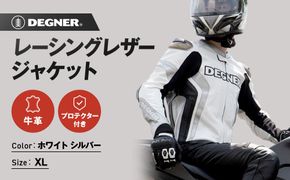【デグナー】レーシングジャケット ホワイト-シルバー〈XLサイズ〉22WJ-6［ 京都 バイクギア ジャケット 人気 おすすめ 革 レザー ツーリング ライダー バイカー バイク ブランド メーカー ギア パーツ ］ 261009_A-JR069VC03