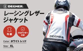【デグナー】レーシングジャケット ホワイト-レッド〈XLサイズ〉22WJ-6［ 京都 バイクギア ジャケット 人気 おすすめ 革 レザー ツーリング ライダー バイカー バイク ブランド メーカー ギア パーツ ］ 261009_A-JR069VC06