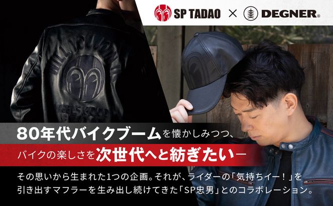 【デグナー＆SP忠男コラボ】SP忠男レザーキャップ[SPCP-2]〈グレー〉［ 京都 バイクギア ブランド コラボ キャップ ユニセックス フリーサイズ 人気 おすすめ 革 レザー ツーリング ライダー バイカー 送料無料 ふるさと納税 ］ 261009_A-JR072VC02