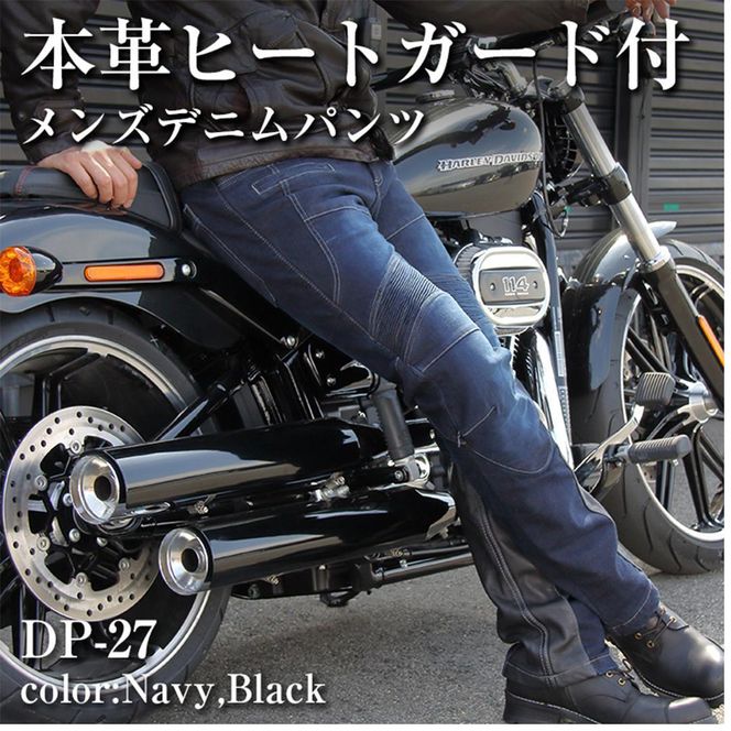 【デグナー】カップ付きデニムパンツ [DP-27]ブラック〈XLサイズ〉［ 京都 八王子 レザー パンツ  バイクギア ブランド 大好評 人気 おすすめ 牛革 革 ツーリング ライダー バイカー バイク パーツ お取り寄せ 送料無料 ふるさと納税 ］ 261009_A-JR080VC04