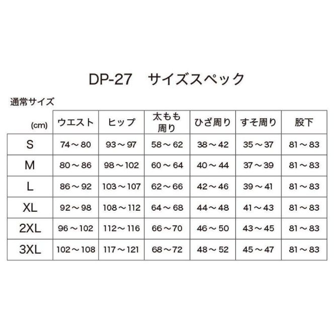 【デグナー】カップ付きデニムパンツ [DP-27]ブラック〈XLサイズ〉［ 京都 八王子 レザー パンツ  バイクギア ブランド 大好評 人気 おすすめ 牛革 革 ツーリング ライダー バイカー バイク パーツ お取り寄せ 送料無料 ふるさと納税 ］ 261009_A-JR080VC04