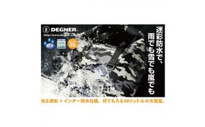 【デグナー】マルチプルレインバッグ [NB-122] ＜イエローカモ＞［ 京都 バイク 革製品 ブランド バッグ リュック 人気 おすすめ 防水 革 レザー ツーリング ライダー バイカー バイクギア メーカー ギア パーツ 送料無料 ふるさと納税 ］ 261009_A-JR106VC01