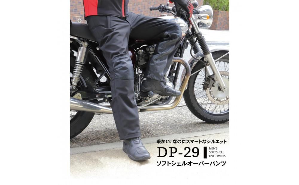 [デグナー]メンズソフトシェルオーバーパンツ [DP-29] [XLWサイズ][ 京都 バイク 革製品 ブランド プロテクター パンツ 人気 おすすめ 革 レザー ツーリング ライダー バイカー バイクギア メーカー ギア パーツ 送料無料 ふるさと納税 ] 261009_A-JR107VC06