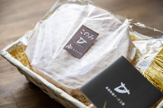 北海道標茶町　長坂牧場チーズ工房　ウォッシュチーズ このみ 1ホール500g前後【 ナチュラルチーズ 乳製品 発酵 熟成 グルメ ギフト お取り寄せ 標茶町 北海道 】 016641_AG011