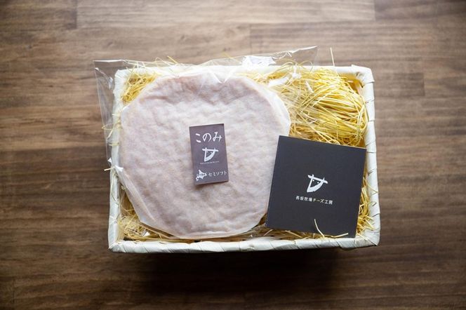 北海道標茶町　長坂牧場チーズ工房　ウォッシュチーズ このみ 1ホール500g前後【 ナチュラルチーズ 乳製品 発酵 熟成 グルメ ギフト お取り寄せ 標茶町 北海道 】 016641_AG011