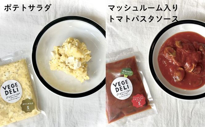 【Organic Vege Annex】無添加惣菜 人気の12パックセット(6種×2)［ 京都 上賀茂 八百屋 オーガニック 野菜  こだわりのお惣菜 おいしい 人気 おすすめ アネックス べジ お取り寄せ 通販 送料無料 ふるさと納税 ］ 261009_B-TN05