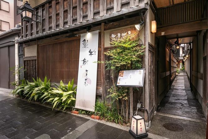 【左近太郎本店】お食事割引券 3,000円分［ 京都 料亭 京料理 食事 ランチ ディナー 人気 おすすめ 老舗 グルメ チケット ］  261009_B-JY02