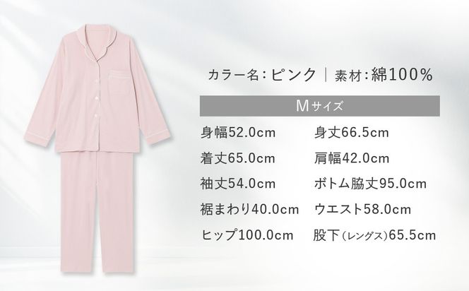 【ワコール/睡眠科学】レディース天綿パジャマ＜Mサイズ/ピンク＞［ 京都 ナイトウエア 眠る時間を夢の時間に 寝ごこち 肌ざわり 人気 おすすめ 快眠 睡眠 健康 寝巻 パジャマ ふるさと納税 ］ 261009_A-SF001VC01A