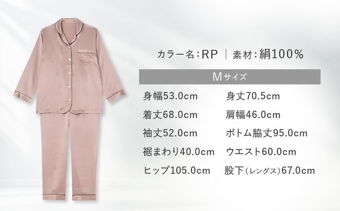 【ワコール/睡眠科学】シルク100％サテン レディスパジャマ＜Mサイズ/RP＞［ 京都 ナイトウエア 眠る時間を夢の時間に 寝ごこち 肌ざわり 人気 おすすめ 快眠 睡眠 健康 寝巻 パジャマ ふるさと納税 ］ 261009_A-SF006VC01A