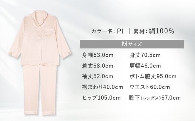 【ワコール/睡眠科学】シルク100％サテン レディスパジャマ＜Mサイズ/PI＞［ 京都 ナイトウエア 眠る時間を夢の時間に 寝ごこち 肌ざわり 人気 おすすめ 快眠 睡眠 健康 寝巻 パジャマ ふるさと納税 ］ 261009_A-SF006VC01B