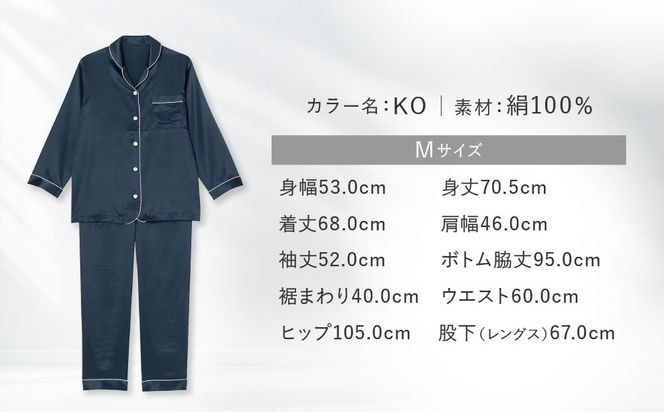 【ワコール/睡眠科学】シルク100％サテン レディスパジャマ＜Mサイズ/KO＞［ 京都 ナイトウエア 眠る時間を夢の時間に 寝ごこち 肌ざわり 人気 おすすめ 快眠 睡眠 健康 寝巻 パジャマ ふるさと納税 ］ 261009_A-SF006VC01C