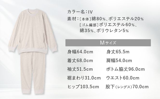 【ワコール/睡眠科学】レディスパジャマ＜Mサイズ/IV＞［ 京都 ナイトウエア 眠る時間を夢の時間に 寝ごこち 肌ざわり 人気 おすすめ 快眠 睡眠 健康 寝巻 パジャマ ふるさと納税  ］ 261009_A-SF008VC01A