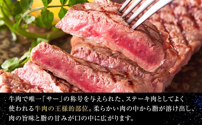 北海道産 星空の黒牛 サーロイン ステーキ （半割カット2枚）約340g 【 肉 にく ニク 牛肉 牛肉赤身 赤身 牛肉セット バーベキュー 冷凍牛肉 贅沢牛肉 国産牛肉 北海道産牛肉 道産牛肉 簡単 お手軽 特製牛肉 標茶町 北海道 】 016641_AD047