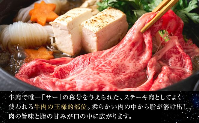 北海道 標茶町 星空の黒牛 サーロイン すき焼き用500g×2 【 肉 にく ニク 牛肉 牛肉赤身 赤身 牛肉セット バーベキュー 冷凍牛肉 贅沢牛肉 国産牛肉 北海道産牛肉 道産牛肉 簡単 お手軽 特製牛肉 標茶町 北海道 】 016641_AD050