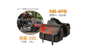 【デグナー】ナイロンサドルバッグ [NB-4FB] レッド［ 京都 バイク 革製品 ブランド ナイロン サドル バッグ 人気 おすすめ 革 レザー ツーリング ライダー バイカー バイクギア メーカー ギア パーツ 送料無料 ふるさと納税 ］ 261009_A-JR112
