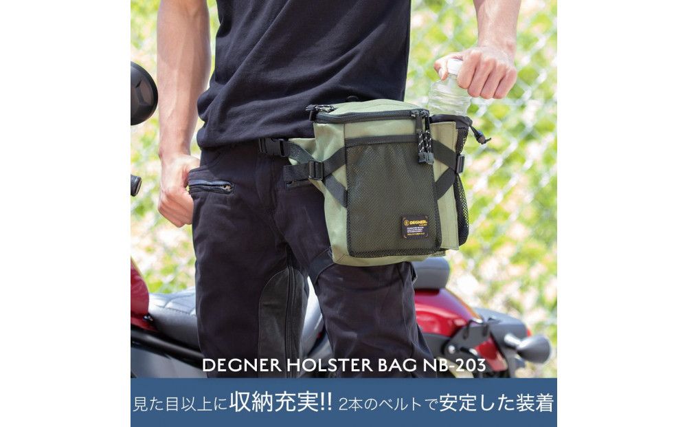 [デグナー]ホルスターバッグ [NB-203] [カーキ][ 京都 バイク 革製品 ブランド ホルスター バッグ 人気 おすすめ おしゃれ 収納 鞄 革 ツーリング ライダー バイカー バイクギア メーカー ギア パーツ 送料無料 ふるさと納税 ] 261009_A-JR117VC02
