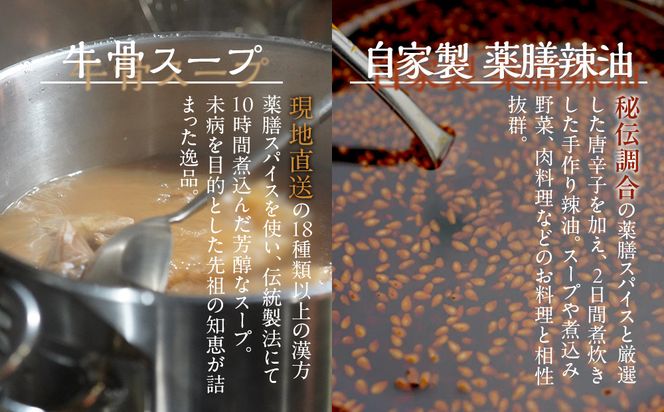 【ザムザムの泉】無化学調味料伝統手作り製法！ 医食同源セット 漢方薬膳牛骨スープ 500ml×3パック＋薬膳味染み牛肉1パック＋自家製辣油1瓶＋2000円分食事券付き [ 京都 漢方 薬膳 スープ 人気 おすすめ 健康 美容 デトックス お取り寄せ 通販 送料無料 ふるさと納税 ] 261009_A-YE002
