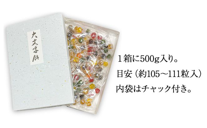 【大文字飴本舗】銘菓「大文字」和風飴ミックス大袋贈答用箱入［ 京都 西院 飴屋 キャンディ 手作り 人気 おすすめ 懐かしい味 詰め合わせ プレゼント ギフト 食品 お取り寄せ 通販 送料無料 ふるさと納税 ］ 261009_A-MC002