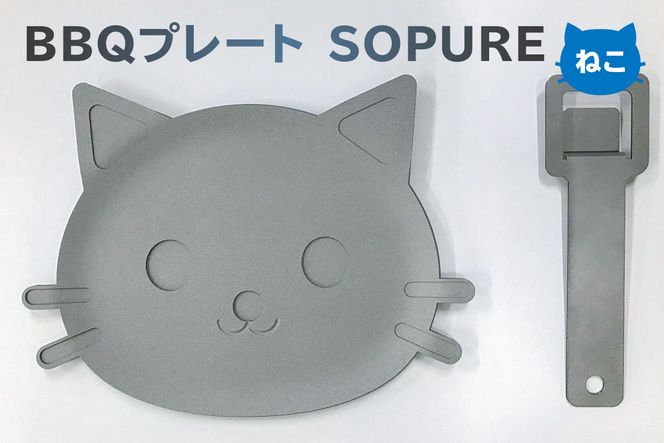 y򕌌szBBQv[g@SOPUREi˂j y0067-009z