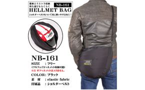 【デグナー】ヘルメットバッグ [NB-161] ［ 京都 バイク 革製品 ブランド ヘルメット バッグ 人気 おすすめ おしゃれ 収納 鞄 革 ツーリング ライダー バイカー バイクギア メーカー ギア パーツ 送料無料 ふるさと納税 ］ 261009_A-JR122