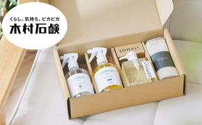 SOMALI ギフトH・水回り3点セット（台所用石けん ・トイレクリーナー ・バスクリーナー ・クロススポンジ／グレー・ホワイト付） 242161_AJ003