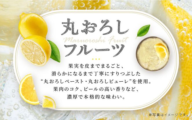 【宝酒造】寶「丸おろしレモン」（350ml×24本）［ タカラ 京都 お酒 チューハイ サワー 人気 おすすめ 定番 おいしい ギフト プレゼント 贈答 ご自宅用 お取り寄せ ］ 261009_B-BL08