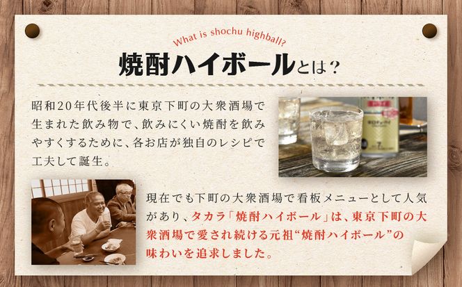 【宝酒造】タカラ「焼酎ハイボール」＜ドライ＞（500ml×24本）  ［タカラ 京都 お酒 焼酎ハイボール 焼酎 ハイボール ドライ 人気 おすすめ 定番 おいしい ギフト プレゼント 贈答 ご自宅用 お取り寄せ］ 261009_B-BL24