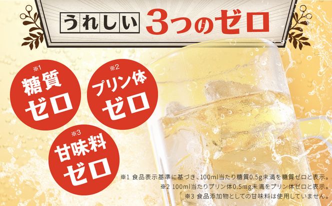 【タカラ】焼酎ハイボール＜ドライ＞ 24本セット 350ml［ 京都 宝酒造 焼酎 ハイボール  キレ味爽快 人気 おすすめ 酎ハイ サワー お酒 晩酌 お取り寄せ 通販 送料無料 ふるさと納税 ］ 261009_B-BL27