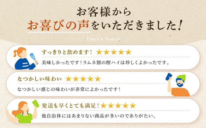 【タカラ】「焼酎ハイボール」＜ラムネ割り＞（350ml×24本）［ 京都 タカラ 焼酎 ハイボール ラムネ キレ味爽快 人気 おすすめ 酎ハイ サワー ラムネサワー お酒 晩酌 お取り寄せ 通販 送料無料 ふるさと納税 ］ 261009_B-BL30